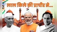 लाल किले पर झंडा फहराने से लेकर सबसे छोटे और लंबे भाषण तक, 15 अगस्त से जुड़े दिलचस्प फैक्ट