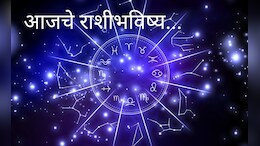 Today's Horoscope 13 August 2025: कर्क आणि कन्या राशीचं नशीब पालटेल, तुमचा दिवस कसा जाईल?