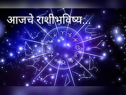 Today's Horoscope 13 August 2025: कर्क आणि कन्या राशीचं नशीब पालटेल, तुमचा दिवस कसा जाईल? Today's Horoscope 13 August 2025: कर्क आणि कन्या राशीचं नशीब पालटेल, तुमचा दिवस कसा जाईल?
