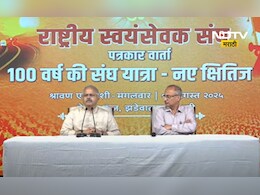 RSS News: “100 वर्षांची संघ यात्रा – नवे क्षितिज”, संघाची पुढची भूमीका ही स्पष्ट होणार RSS News: “100 वर्षांची संघ यात्रा – नवे क्षितिज”, संघाची पुढची भूमीका ही स्पष्ट होणार