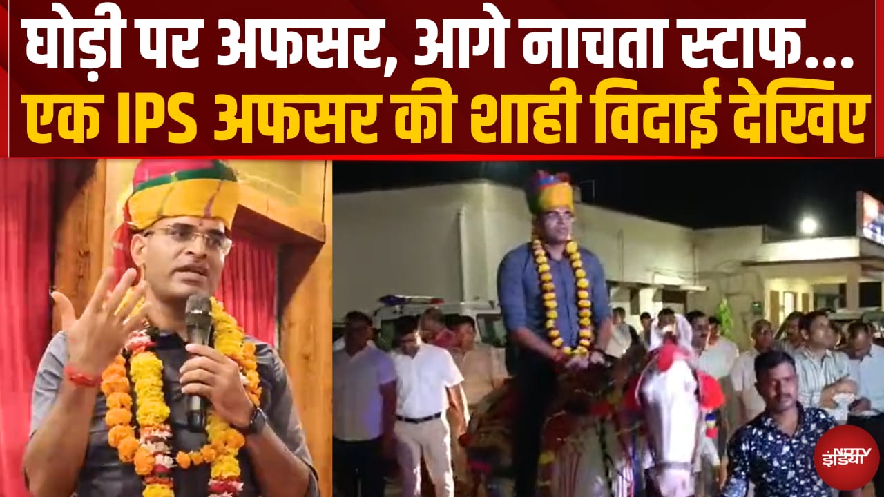 7 महीने में ऐसा क्या किया? IPS की विदाई देख आप भी करेंगे सलाम