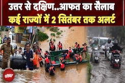 Weather Update: देश के कई राज्यों में और बाढ़ बारिश से हालात नाजुक | Jammu | Uttarakhand | Rajasthan Weather Update: देश के कई राज्यों में और बाढ़ बारिश से हालात नाजुक | Jammu | Uttarakhand | Rajasthan