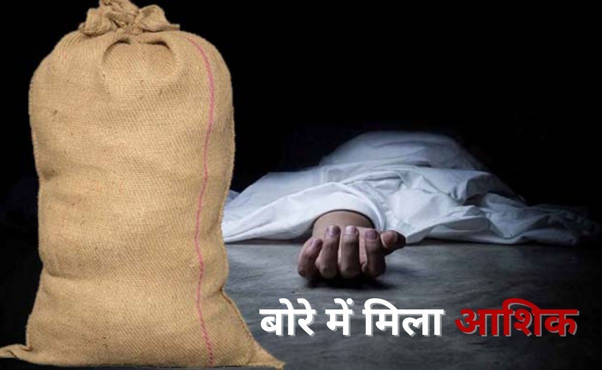 कमरे में आपत्तिजनक हालत में मिली थी सोनम, सड़क पर बोरे में मृत मिला आशिक, ऐसे दबोचे गए पति-पत्नी और वो?