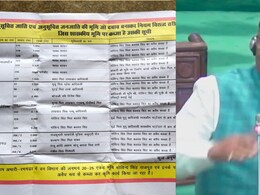MP: मालथौन आदिवासियों की भूमि कब्जा मामले की होगी जांच, विधानसभा में उठा था मामला, वायरल हो रहा आरोप पत्र MP: मालथौन आदिवासियों की भूमि कब्जा मामले की होगी जांच, विधानसभा में उठा था मामला, वायरल हो रहा आरोप पत्र