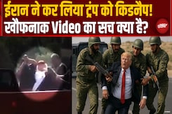Donald Trump Kidnapping Viral Video: क्या ट्रंप की जान को है खतरा? Donald Trump Kidnapping Viral Video: क्या ट्रंप की जान को है खतरा?