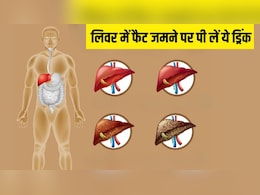 खाली पेट पानी में उबालकर पी लें ये चीजें, आयुर्वेदिक डॉ. ने बताया 14 दिनों में पिघलने लगेगा लिवर पर जमा फैट खाली पेट पानी में उबालकर पी लें ये चीजें, आयुर्वेदिक डॉ. ने बताया 14 दिनों में पिघलने लगेगा लिवर पर जमा फैट