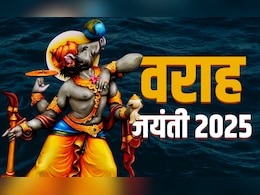 भगवान विष्णु के वराह अवतार की क्यों की जाती है पूजा, जानें विधि और बड़े लाभ 