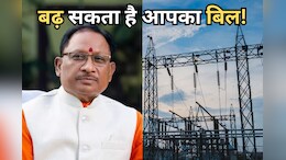 बिजली उपभोक्ताओं को लगा बड़ा झटका, अब 400 नहीं, महज 100 यूनिट पर बिजली बिल हाफ, जानें - क्या है नया फरमान