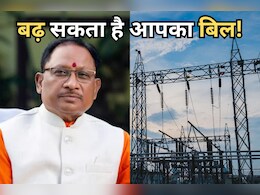बिजली उपभोक्ताओं को लगा बड़ा झटका, अब 400 नहीं, महज 100 यूनिट पर बिजली बिल हाफ, जानें - क्या है नया फरमान