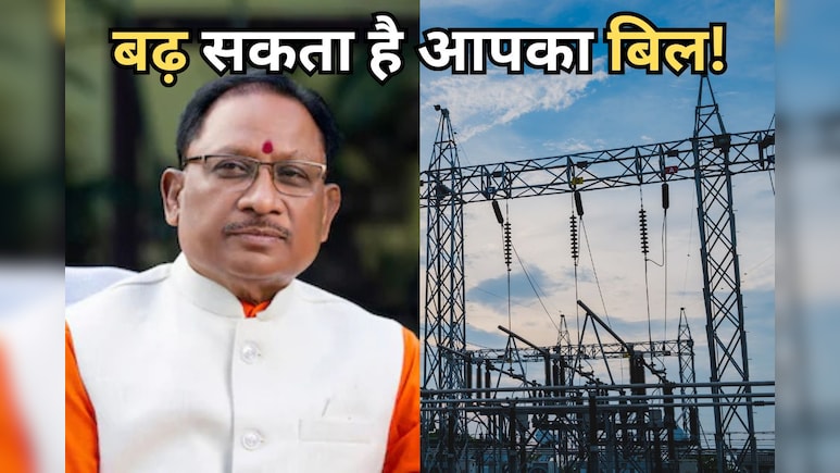 बिजली उपभोक्ताओं को लगा बड़ा झटका, अब 400 नहीं, महज 100 यूनिट पर बिजली बिल हाफ, जानें - क्या है नया फरमान