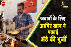 Aamir Khan ने Soldiers के लिए बनाए तले हुए Scrambled Eggs | Jai Jawan | Independence Day Special Aamir Khan ने Soldiers के लिए बनाए तले हुए Scrambled Eggs | Jai Jawan | Independence Day Special