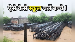 School Chale Hum: बच्चे स्कूल तो चलें, लेकिन साइकिल कब? सरकार की योजना पर जंग लगा रहे अधिकारी
