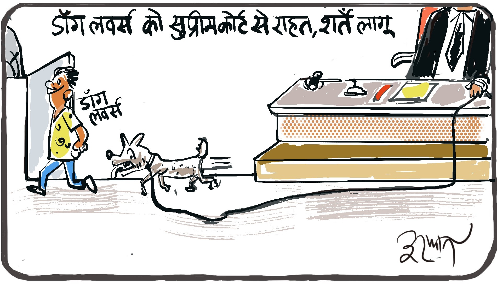 गुस्ताखी माफ...