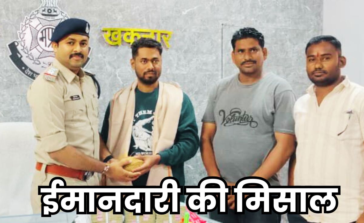 नोटों के बंडल से भी नहीं डिगा युवक का ईमान, सड़क पर मिले किसान के डेढ़ लाख रुपए लौटाकर पेश की मिसाल