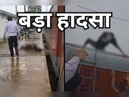 Railway Accident: रेलवे यार्ड में काम करते - करते हाई टेंशन तार की चपेट में आया कर्मी, इलाज जारी Railway Accident: रेलवे यार्ड में काम करते - करते हाई टेंशन तार की चपेट में आया कर्मी, इलाज जारी