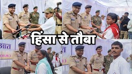 Naxalites Surrender News: 19.50 लाख के 4 हार्डकोर नक्सली जो कल तक थे खून के प्यासे, आज खुशी-खुशी सौंप दिए हथियार