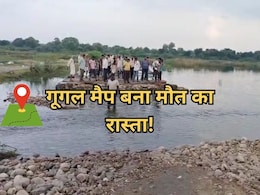 गूगल मैप पर भरोसा करना पड़ा भारी, रात के अंधेरे में एक ही परिवार के बहे 9 लोग, 3 की मौत गूगल मैप पर भरोसा करना पड़ा भारी, रात के अंधेरे में एक ही परिवार के बहे 9 लोग, 3 की मौत