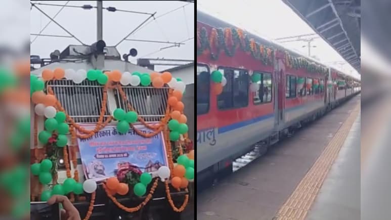 Indian Railways: एमपी को तीन नई ट्रेनों की सौगात, पुणे और अयोध्या जाना हुआ आसान Indian Railways: एमपी को तीन नई ट्रेनों की सौगात, पुणे और अयोध्या जाना हुआ आसान
