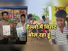 CG News: युवक खरीदकर लाया सिम, मोबाइल चालू होते ही आया  कोहली और एबी डिविलियर्स का कॉल, जानें फिर क्या हुआ? CG News: युवक खरीदकर लाया सिम, मोबाइल चालू होते ही आया  कोहली और एबी डिविलियर्स का कॉल, जानें फिर क्या हुआ?
