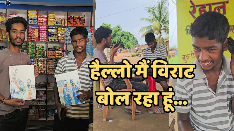 CG News: युवक खरीदकर लाया सिम, मोबाइल चालू होते ही आया कोहली और एबी डिविलियर्स का कॉल, जानें फिर क्या हुआ? CG News: युवक खरीदकर लाया सिम, मोबाइल चालू होते ही आया कोहली और एबी डिविलियर्स का कॉल, जानें फिर क्या हुआ?