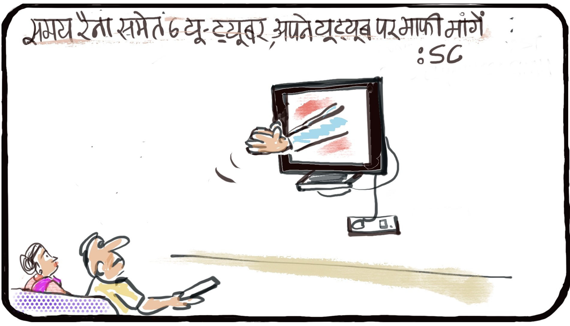 गुस्ताखी माफ...
