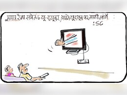 गुस्ताखी माफ...