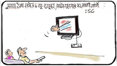 गुस्ताखी माफ...