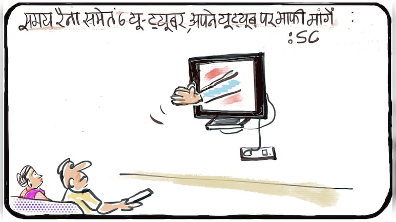 गुस्ताखी माफ...