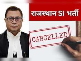 Rajasthan SI Recruitment: जानिए सुप्रीम कोर्ट के उस फैसले के बारे में, जिसके आधार पर हाईकोर्ट ने रद्द कर दी SI भर्ती Rajasthan SI Recruitment: जानिए सुप्रीम कोर्ट के उस फैसले के बारे में, जिसके आधार पर हाईकोर्ट ने रद्द कर दी SI भर्ती