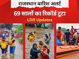 Rajasthan Flood-Like Situation LIVE: 17 जिलों में बारिश की चेतावनी... एक दर्जन गांव का संपर्क मुख्यालय से टूटा Rajasthan Flood-Like Situation LIVE: 17 जिलों में बारिश की चेतावनी... एक दर्जन गांव का संपर्क मुख्यालय से टूटा