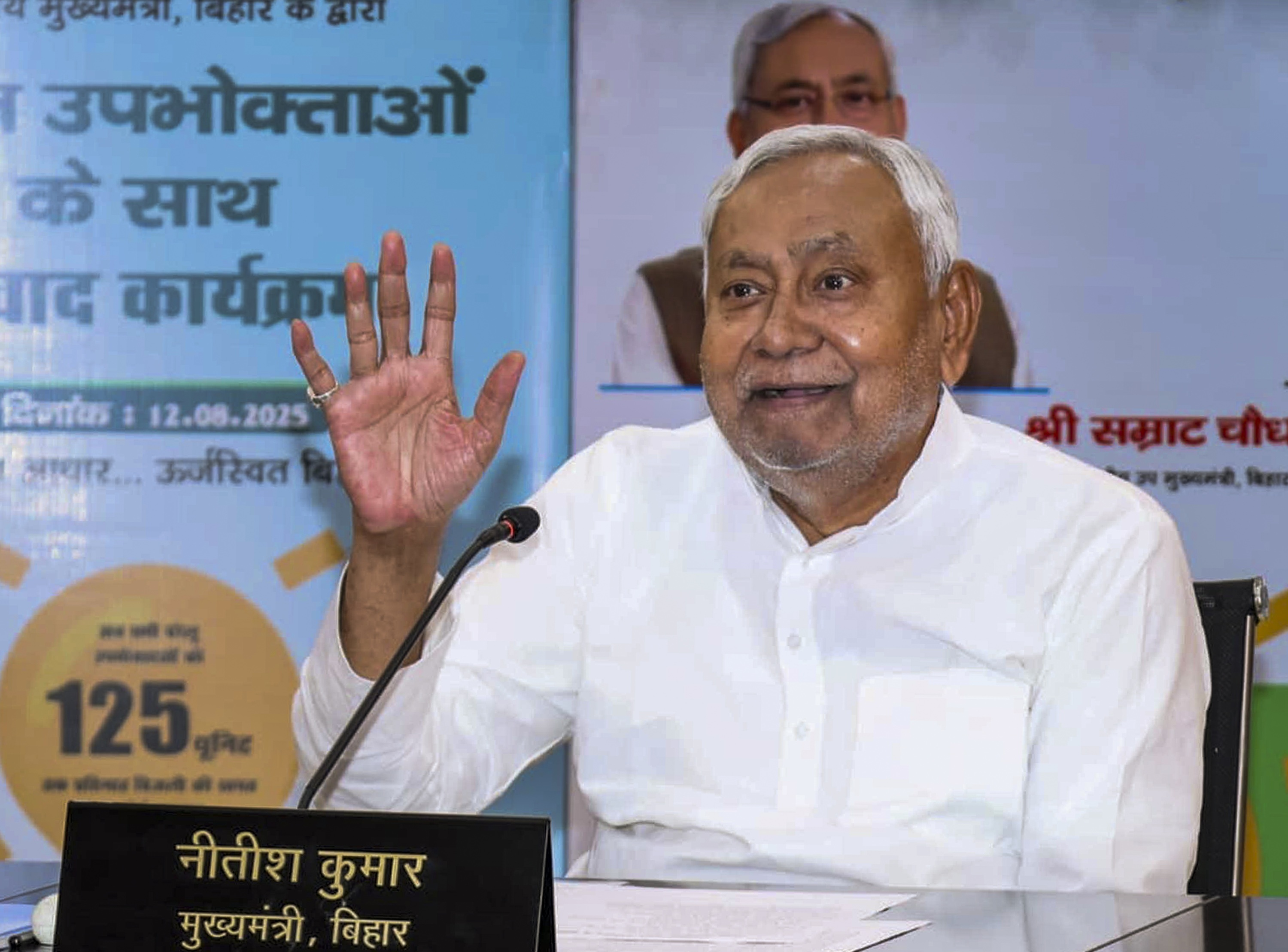 बिहार में प्रतियोगी परीक्षा शुल्क सिर्फ 100 रुपये, चुनावी सीजन में सीएम नीतीश का युवाओं को बड़ा तोहफा