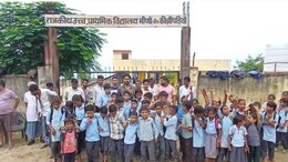 Rajasthan: "स्कूल तक पहुंचने से पहले कीचड़ से होकर गुजरना पड़ता है", गेट पर तालाबंदी कर विरोध पर बैठ गए स्टूडेंट्स