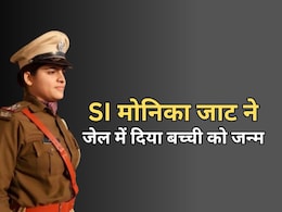 SI Paper Leak में फंसी सब-इंस्पेक्टर मोनिका जाट ने जेल में दिया बच्ची को जन्म, नहीं मिली कोर्ट से जमानत SI Paper Leak में फंसी सब-इंस्पेक्टर मोनिका जाट ने जेल में दिया बच्ची को जन्म, नहीं मिली कोर्ट से जमानत