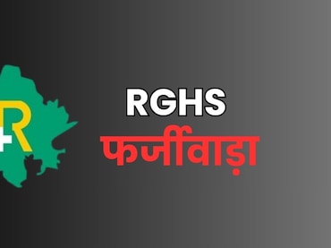 भरतपुर: पुलिसकर्मियों ने RGHS योजना में किया घोटाला, SP ने 7 को किया सस्पेंड