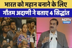 IIT Kharagpur में Gautam Adani ने बताए भारत को महान बनाने के लिए 4 सिद्धांत | Atmanirbhar Bharat IIT Kharagpur में Gautam Adani ने बताए भारत को महान बनाने के लिए 4 सिद्धांत | Atmanirbhar Bharat