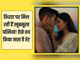 यहां किराए पर ले सकते हैं खूबसूरत पत्नियां! तय होता है रेट, पसंद आने पर शादी की है छूट, टूरिस्ट की लगी रहती है भीड़ यहां किराए पर ले सकते हैं खूबसूरत पत्नियां! तय होता है रेट, पसंद आने पर शादी की है छूट, टूरिस्ट की लगी रहती है भीड़
