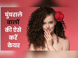 बरसात में घुंघराले बालों की खूबसूरती बनाए रखने के लिए फॉलो करें...एक्सपर्ट की बताई ये टिप्स बरसात में घुंघराले बालों की खूबसूरती बनाए रखने के लिए फॉलो करें...एक्सपर्ट की बताई ये टिप्स