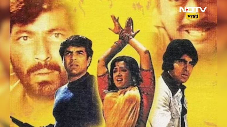 50 Years Of Sholay: शोलेचं गाजलेलं पात्र, पण संपूर्ण चित्रपटात फक्त एकच डायलॉग, त्याला ही समजलं नाही की...