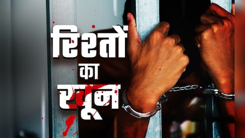 शक, लालच और गुस्सा... जब अपनों के ही खून से लाल हुई दिल्ली, ये घटनाएं आपको हिलाकर रख देंगी