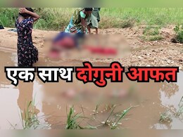एक साल पहले पिता और अब जुड़वा भाइयों की गहरे पानी में डूबने से मौत, पूरे गांव में पसरा सन्नाटा