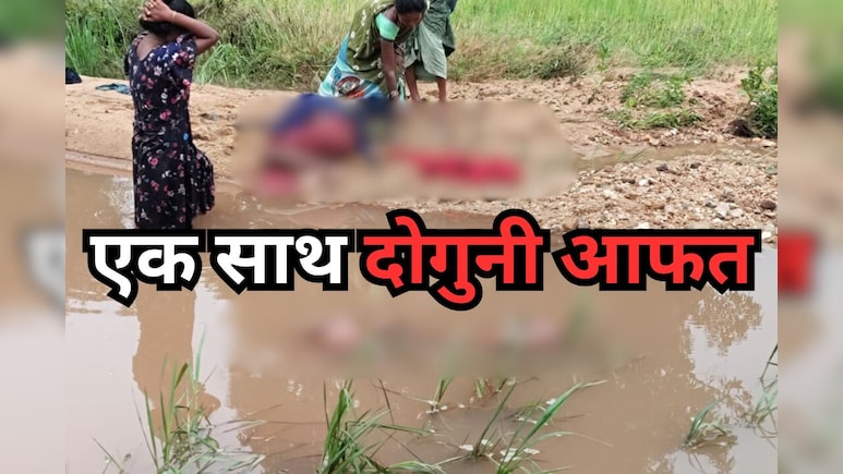 एक साल पहले पिता और अब जुड़वा भाइयों की गहरे पानी में डूबने से मौत, पूरे गांव में पसरा सन्नाटा एक साल पहले पिता और अब जुड़वा भाइयों की गहरे पानी में डूबने से मौत, पूरे गांव में पसरा सन्नाटा