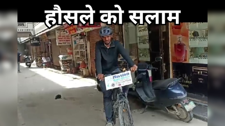 एक लाख पौधे लगाना, एक लाख किमी साइकल चलाना... लद्दाख से शुरू की यात्रा, पर्यावरण जागरूकता के लिए युवक की अनोखी पहल एक लाख पौधे लगाना, एक लाख किमी साइकल चलाना... लद्दाख से शुरू की यात्रा, पर्यावरण जागरूकता के लिए युवक की अनोखी पहल