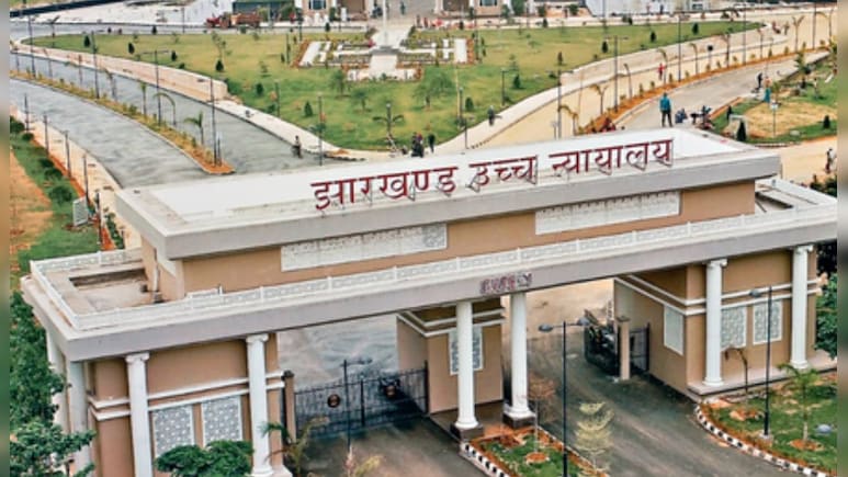 झारखंड में जेलों के 81 फीसदी से ज्यादा पद रिक्त, हाईकोर्ट ने 30 सितंबर तक नियुक्ति का दिया आदेश झारखंड में जेलों के 81 फीसदी से ज्यादा पद रिक्त, हाईकोर्ट ने 30 सितंबर तक नियुक्ति का दिया आदेश