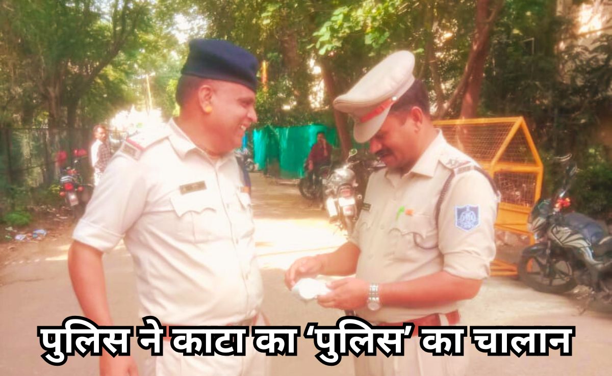 भोपाल पुलिस की अनूठी पहल, 'पहले खुद सुधरेंगे, फिर दूसरों को सुधारेंगे', कुल 11 पुलिसकर्मियों का काटा चालान