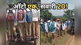 Overload School Autos: ऑटो में जान जोखिम में डाल स्कूल जाते छात्र, सिस्टम पर उठ रहे कई सवाल