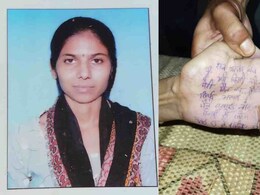 कागज तो फाड़ भी सकते हैं, लेकिन... छात्रा ने हाथ पर लिखा सुसाइड नोट, फिर खत्म कर ली जिंदगी कागज तो फाड़ भी सकते हैं, लेकिन... छात्रा ने हाथ पर लिखा सुसाइड नोट, फिर खत्म कर ली जिंदगी