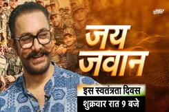 Jai Jawan With Aamir Khan: स्वतंत्रता दिवस पर देखें खास पेशकश, 9 बजे सिर्फ NDTV पर | Indian Army Jai Jawan With Aamir Khan: स्वतंत्रता दिवस पर देखें खास पेशकश, 9 बजे सिर्फ NDTV पर | Indian Army