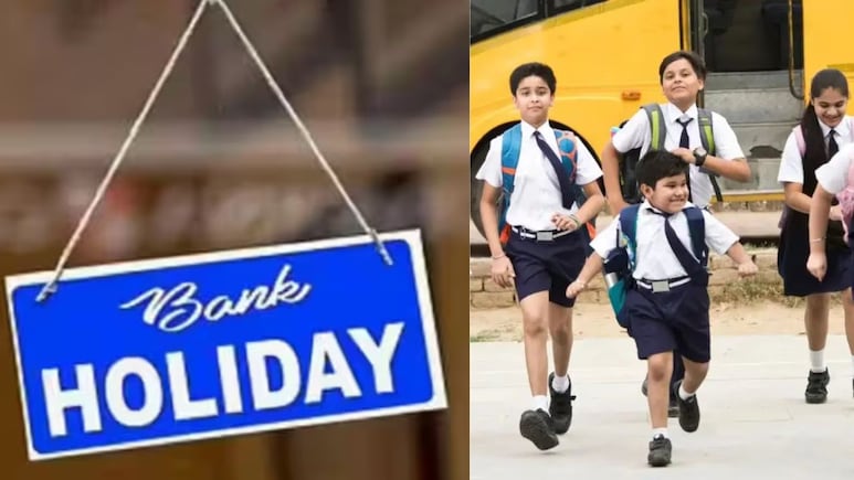 सितंबर में स्कूल और बैंक इतने दिन रहेंगे बंद, निपटा लें सारे काम, यहां देखें पूरी लिस्ट सितंबर में स्कूल और बैंक इतने दिन रहेंगे बंद, निपटा लें सारे काम, यहां देखें पूरी लिस्ट