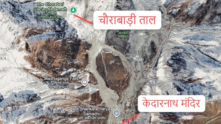 केदारनाथ मंदिर के पीछे चौराबाड़ी ग्लेशियर में मिला नर कंकाल, कॉलेज आईडी से हुई पहचान 