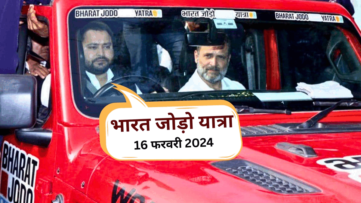 2 तस्‍वीरें, 1 संदेश: 'ड्राइविंग सीट' पर तेजस्‍वी, राहुल की मुस्‍कान, क्‍या 'लालू के लाल' ही होंगे सीएम फेस?